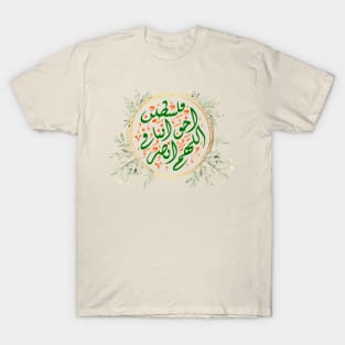 Arabic Challigraphy  Pray For Palestine T-Shirt